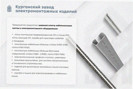 Лоток тройниковый перфорированный ОТ 250х65 УТ1,5, оцинкованный лист S1,0