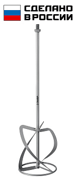 Насадка-миксер "сверху-вниз" для легких растворов d 160 мм, М14 (B) ЗУБР