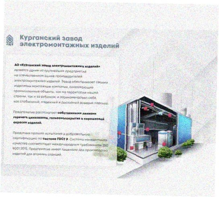Стойка напольная (потолочная) сдвоенная СНПС400 УХЛ1, горячее цинкование, S2,5