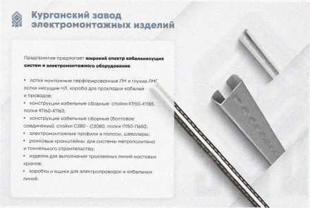 Лоток угловой замковый перфорированный КГЗ 300х50-135 УХЛ1 поворот на 135, оцинкованный лист, S1,0