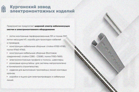 Крышка лотка замкового КЛСЗ 500х100-90 УТ1,5 для поворота трассы вниз на 90, горячее цинкование S1,5