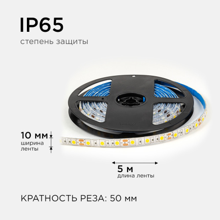 LSE-273 Светодиодная лента 12В, 14,4Вт/м, 600 лм/м, 3000К, smd5050, 60д/м, IP65, ширина подложки 10мм, 5м, т/б OGM