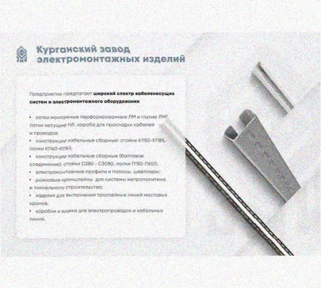 Лоток монтажный цельный перфорированный ЛМЦ400х50х3000 УТ1,5, оцинкованный лист, S1,5