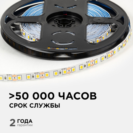 LSE-256 Светодиодная лента 12В, 9,6Вт/м, 840 лм/м, 3000К, smd2835, 120д/м, IP20, ширина подложки 8мм, 5м, т/б OGM