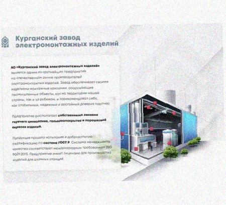 Соединитель шарнирный СШ.ЛМх50 УТ1,5, оцинкованный лист, S1,0