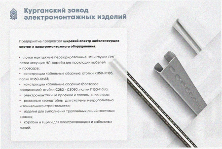 Лоток перфорированный ЛМ 400х80х3000 УТ1,5, оцинкованный лист S1,5