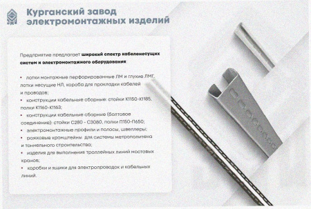 Лоток угловой глухой КГГ 400х50-90 УТ1,5 поворот на 90, оцинкованный лист S1,5
