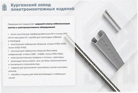 Лоток тройниковый перфорированный ОТ 300х100 УТ1,5, оцинкованный лист S1,5