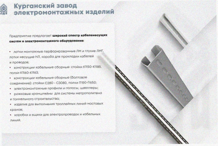 Лоток тройниковый перфорированный ОТ 100х80 УТ1,5, горячее цинкование, S2,0