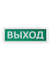 Оповещатель охранно-пожарный световой Топаз-220-РИП-Д "Выход" 220 В, 6ч, IP52 TDM