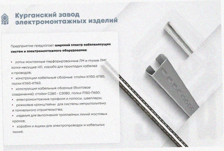 Лоток замковый перфорированный ЛМЗ 200х80х2000 УТ1,5, оцинкованный лист, S1,5