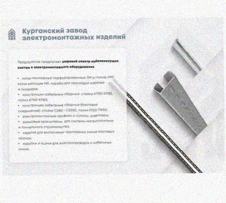 Лоток перфорированный КП 400х65-45 УТ1,5 для поворота трассы вверх на 45, горячее цинкование S1,5