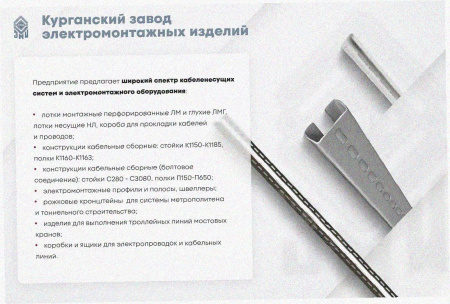 Лоток угловой глухой КГГ 150х50-90 УХЛ1 поворот на 90, оцинкованный лист S1,0