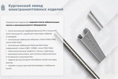 Лоток перфорированный ЛМ 200х65х2000 УТ1,5, горячее цинкование, S1,0
