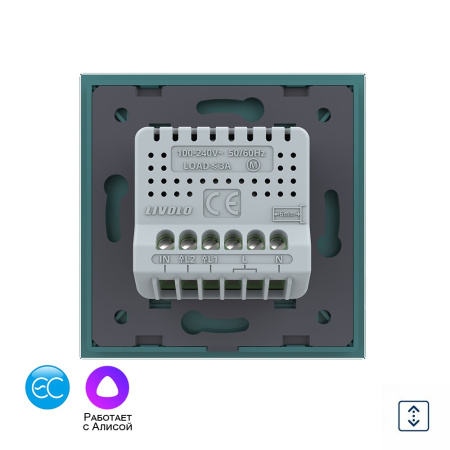 Сенсорный выключатель для штор EC сухой контакт, 1 пост, цвет зеленый Livolo