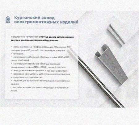 Лоток крестообразный перфорированный КМ 100х100 УХЛ1, оцинкованный лист S1,0