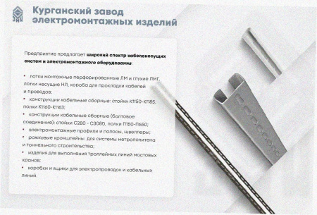 Лоток тройниковый замковый глухой ОТЗГ 100х100 УХЛ1, горячее цинкование S1,5