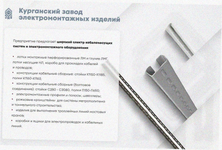 Лоток крестообразный замковый перфорированный КМЗ 100х80 УХЛ1, оцинкованный лист, S1,0