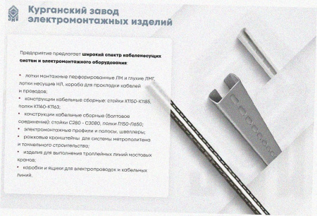 Стойка кронштейна рожкового прямолинейного К1350.001-02 У3 лак, 4 рожка, L565, S3,0