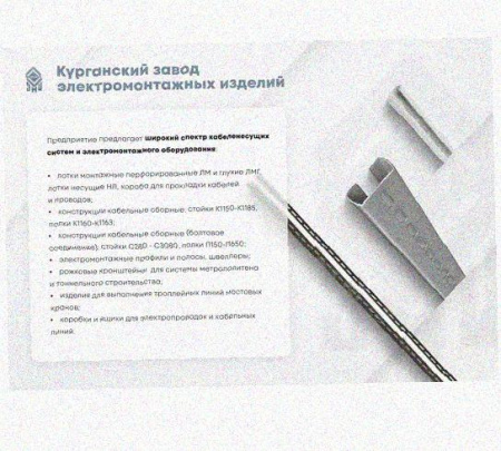 Лоток замковый перфорированный КСЗ 100х60-45 УХЛ1 для поворота трассы вниз на 45, горячее цинкование, S1,5