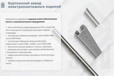 Лоток угловой перфорированный КГ 200х80-135 УТ1,5 поворот на 135, оцинкованный лист S1,5