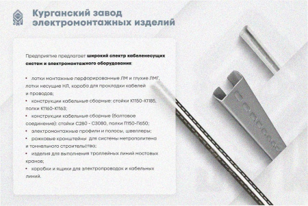 Лоток угловой перфорированный КГ 300х50-90 УХЛ1 поворот на 90, оцинкованный лист S1,0