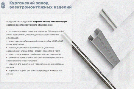 Лоток глухой ЛМГ 50х50х2000 УТ1,5, оцинкованный лист S1,0