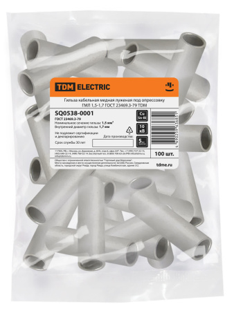 Гильза кабельная медная луженая под опрессовку ГМЛ 1,5-1,7 ГОСТ 23469.3-79 TDM