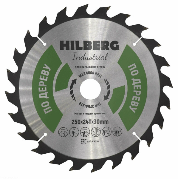 Диск пильный Industrial Дерево 250*30*24Т HW250 Hilberg
