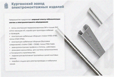 Лоток крестообразный глухой КМГ 100х100 УХЛ1, оцинкованный лист S1,5