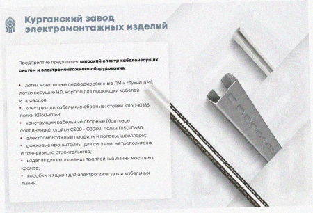 Лоток перфорированный ЛМ 400х100х3000 УХЛ1, горячее цинкование S1,5