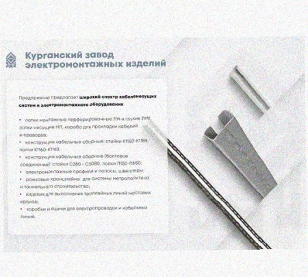 Профиль С-образный перфорированный К108х600 УХЛ1, горячее цинкование, S2,0
