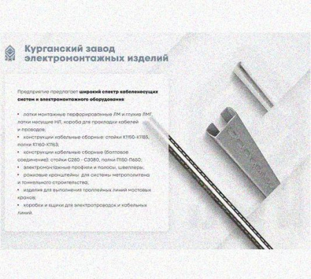 Соединитель шарнирный СШ.ЛМх100 УХЛ1, горячее цинкование, S2,0