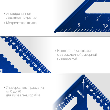 Универсальный кровельный угольник, 300 мм, 5-в-1, Кровельщик ЗУБР