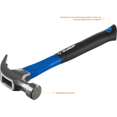 Столярный молоток-гвоздодёр с фиберглассовой рукояткой, кованный, 450 г, Профессионал ЗУБР