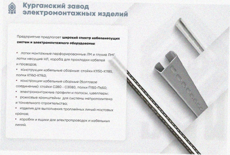 Лоток тройниковый перфорированный ОТ 600х150 У3, окрашенный, S1,5