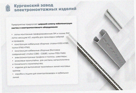 Лоток угловой перфорированный КГ 200х100-135 УТ1,5 поворот на 135, оцинкованный лист S1,5