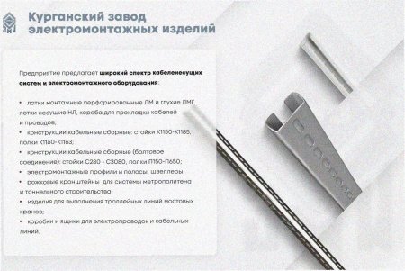Стойка кабельная К1183х1000 УХЛ1, оцинкованный лист, S2,0