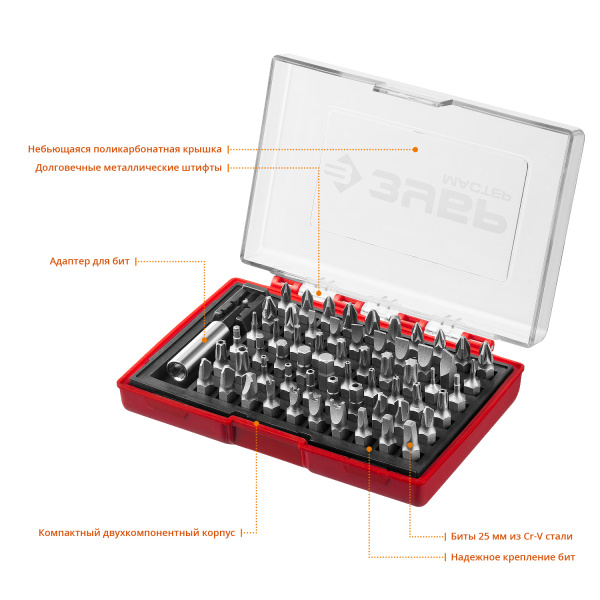 Набор "Мастер": Биты "МХ-61", Cr-V в боксе ЗУБР