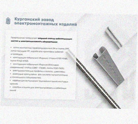 Соединитель нижний У1102 100х50х1,5 УТ1,5 с метизами, оцинкованный лист, S1,5