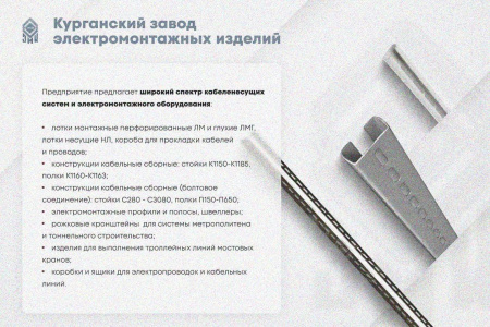 Лоток глухой ЛМГ 400х65х2000 УХЛ1, горячее цинкование, S1,2