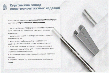 Лоток перфорированный ЛМ 500х65х3000 УХЛ1, горячее цинкование, S1,5