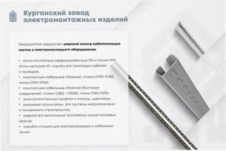 Лоток тройниковый перфорированный ОТ 400х80 УХЛ1, оцинкованный лист S1,5