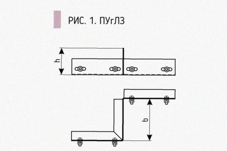 Соединитель-переходник замковый ПУгЛЗ 250х85 УХЛ1 (левый), горячее цинкование, S1,5