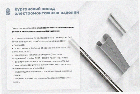 Лоток тройниковый замковый перфорированный ОТЗ 200х100 УТ1,5, горячее цинкование S1,5