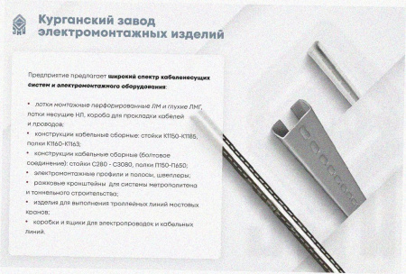 Лоток угловой замковый перфорированный КГЗ 200х100-90 УХЛ1 поворот на 90, горячее цинкование S1,5