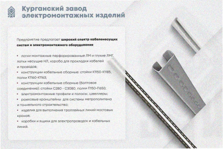 Лоток замковый глухой ЛМЗГ 500х150х3000 УХЛ1, оцинкованный лист, S1,5