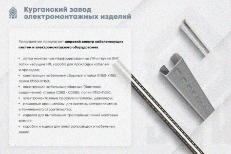 Крышка лотка КЛП 200х65-90 УТ1,5 для поворота трассы вверх на 90, оцинкованный лист S1,5