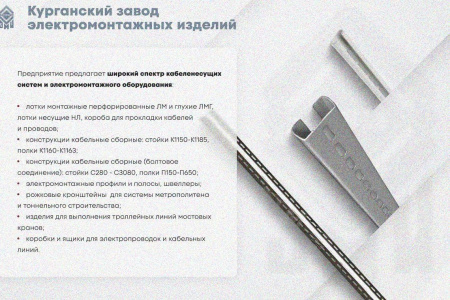 Лоток замковый глухой КПЗГ 100х110-90 УХЛ1 для поворота трассы вверх на 90, горячее цинкование S1,5