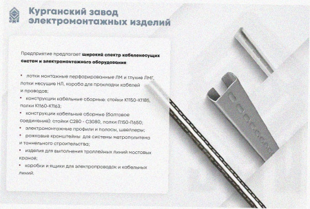 Лоток перфорированный ЛМ 400х65х2000 УХЛ2,5, оцинкованный лист S1,5